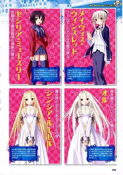 [Lillian] Twinkle☆Crusaders Passion Star Stream Visual Fanbook [Kannagi rei･kotamaru]