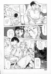 [Maeda Toshio] Urotsuki Douji Vol.2