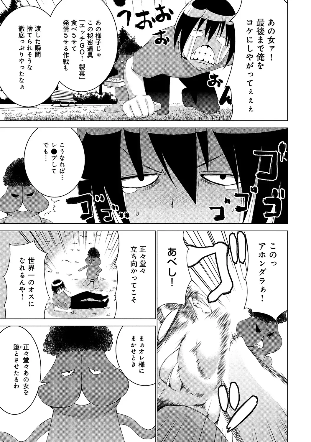 アナンガ・ランガ Vol.6