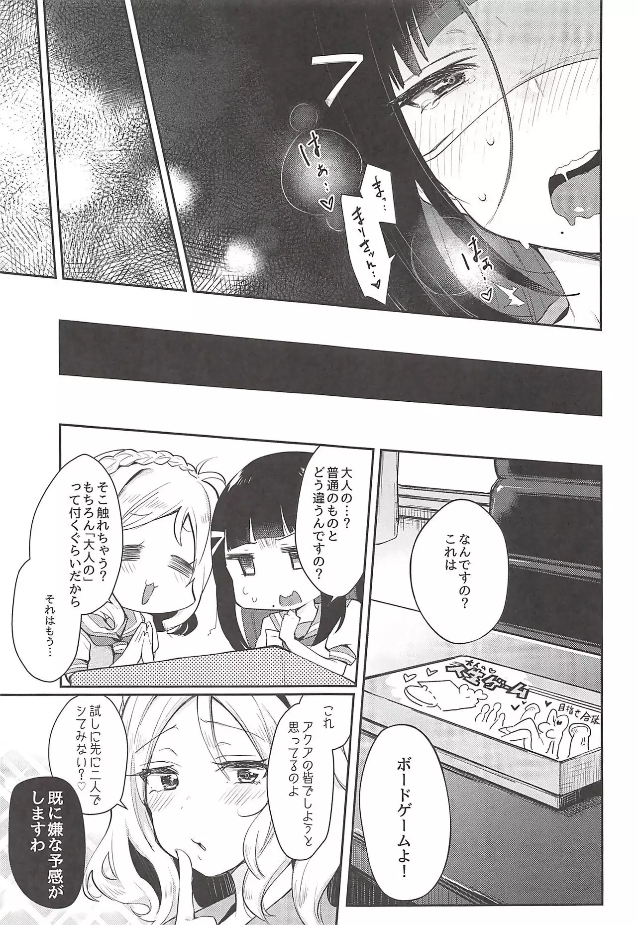 Eroname Kokanda yo! DaiMari YoshiMaru Funnyuu Omorashi Matsuri!!