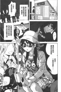 [Okumori Boui] Konkai wa Goen Arimashita, Toiu Kotode. [Chinese]