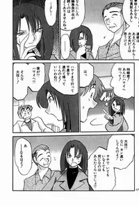 [Tsuya Tsuya] Chikage