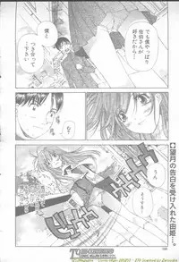 Comic Mujin 2002-03