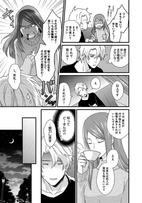 Fushidara Neet