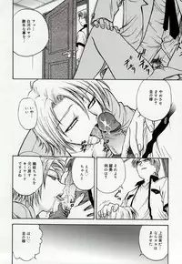 [Funabori Nariaki] Inbaku Byoutou