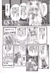[Kamitou Masaki] Amazing Victory Girl