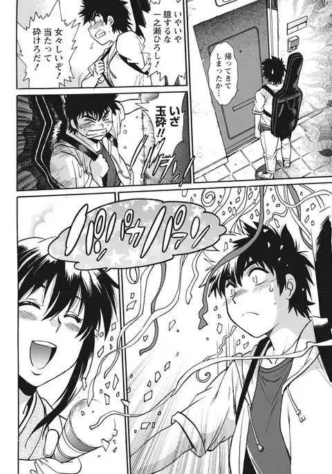 Kaseifu wa Mama Ch.1-12