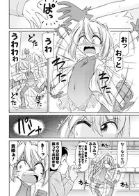 Men's Young Special IKAZUCHI 2011-06 Vol.18 [Digital]