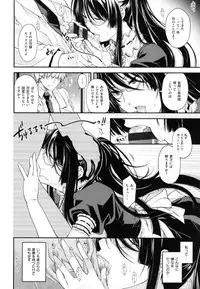 [Hiyoshi Hana] Chigiri to Musubi no Houteishiki - Equation of Chigiri & Musubi