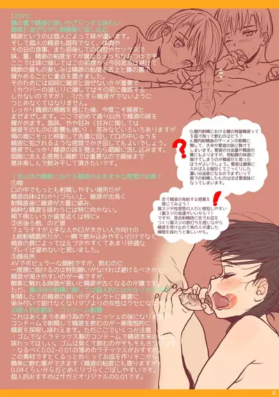 [Yurerutikuwabu (Numata Chihiro)] Tsuyudaku Chikuwabu Repo Matome Hon [Digital]