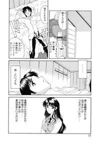 [Amayumi] PROGRAM RING [Decensored]