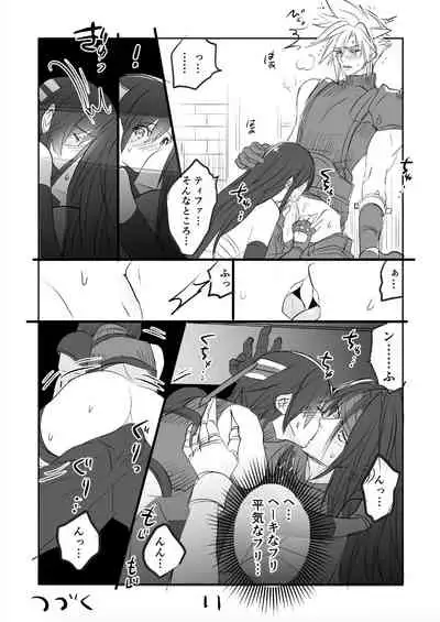FF7 VinYuffie Manga 1