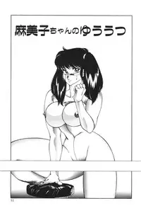 [Kitamimaki Kei] Aphrodite No Yuuutsu