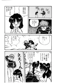 [Mon-Mon] Manami-chan To Asobou
