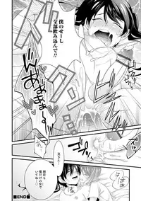 [Anthology] Otokonoko HEAVEN Vol. 19 [Digital]