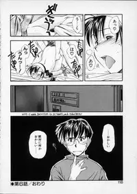 [Ryoumoto Hatsumi] Lilliputian Bravery - Makoto-chan no Renai Jijou