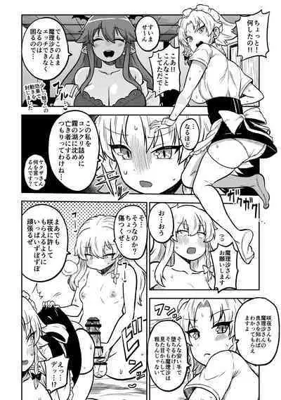 skeb na Gensou Shoujo Syuu 5