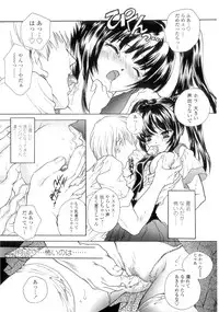 [Shimao Kazu] Flower