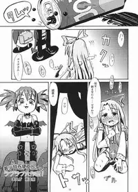 (C66) [MECHANICAL PENCIL (Shibe Chou, Chasaracha)] Petanko Bon.+ (Disgaea)