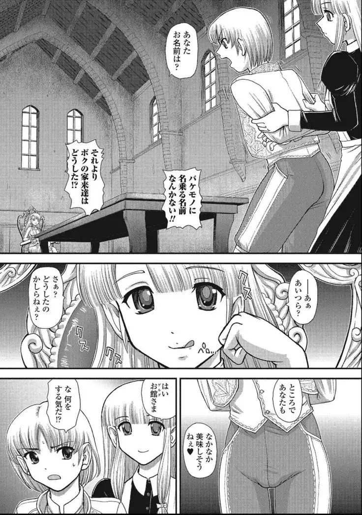 Otokonoko Zettai Ryouiki