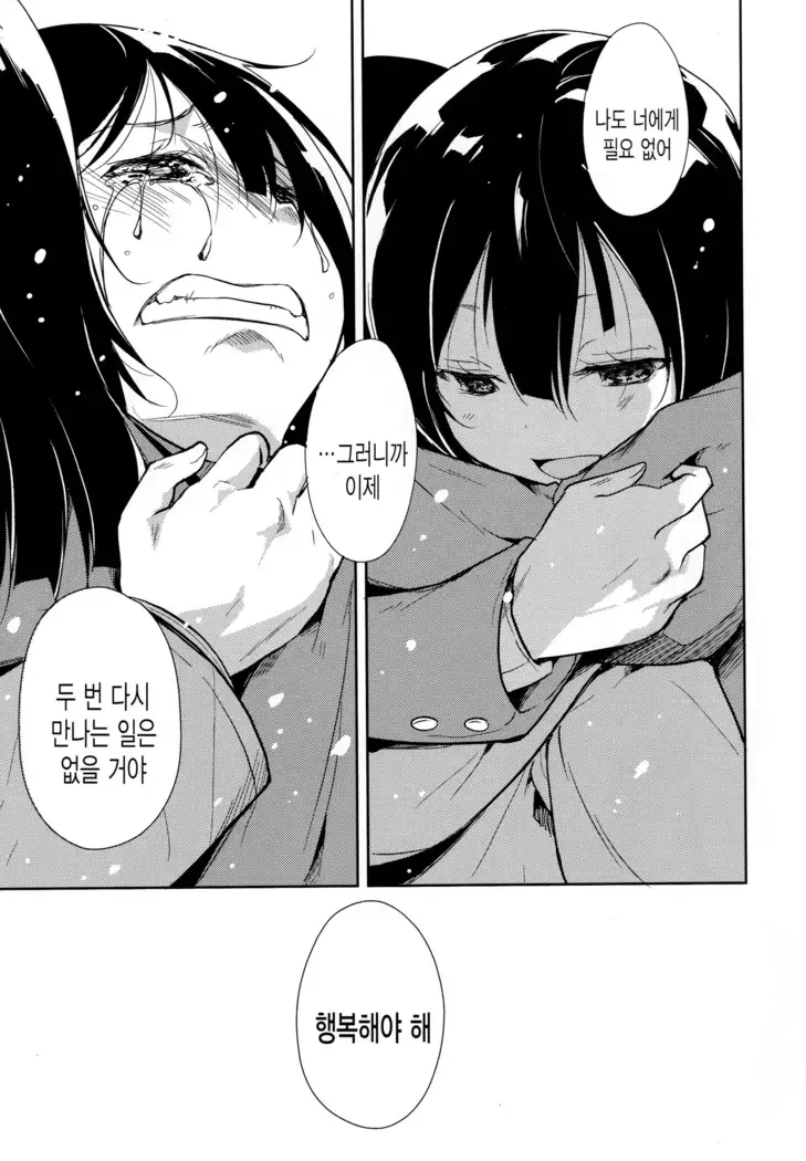 Shoujo M -ep.END-