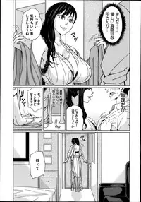 [Maimu-Maimu] Delivery Mama Ch. 1-2