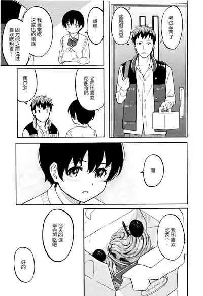 Tokubetsu na Mainichi - Special daily