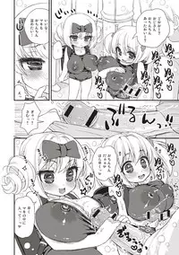 [Suzune Rai] Paizuri Android Loli Kyonyuu Shojo Soushitsu Hen [Digital]
