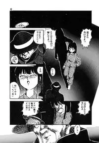 [Hayakawa Mamoru] Rakka Chiten Nite