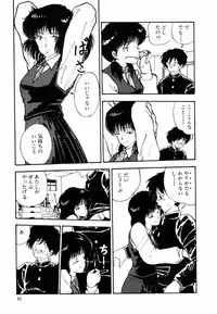 [Moriyama Toh (Yamamoto Naoki)] Ki wa Kinoko no Ki