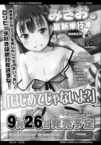 COMIC LO 2014-11 Vol. 128
