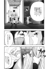 [Sakabe Shuuichi] Shin Rape Vol 3
