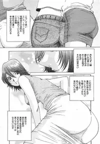 [Yukimino Yukio] Hoozue Tenshi