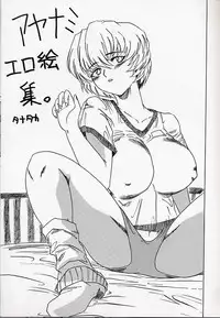 (C66) [St. Rio (Kity)] HiEnergy 06 (Neon Genesis Evangelion)