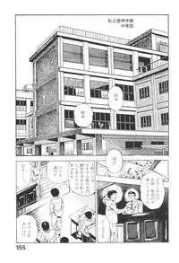 [Maeda Toshio] Urotsukidoji 3
