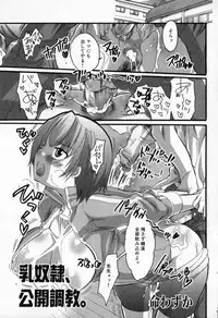 [Anthology] Mesu Kyoushi -Injoku no Kyoushitsu-