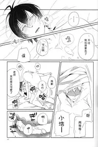 (C86) [trip out (Youjin)] "Mata ashita" de sekai ga kawaru (Barakamon) [Chinese] [CE家族社]