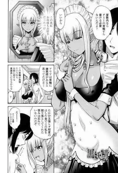 Nettori Yomehaha Uzukizakari - Mother of Fierce Nymphomaniac