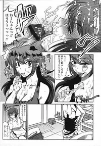 COMIC TENMA 2006-03