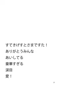 [\(^o^)/ (Mitsuru)] Hitoride dekirumon (VOCALOID)