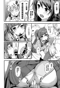 [TakayaKi] Dokidoki Community Life (COMIC-X-EROS #25) [Chinese] [空気系☆漢化]