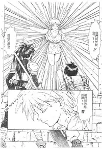 [Nagare Ippon] Charm Point | 學園魅惑情事 [Chinese]