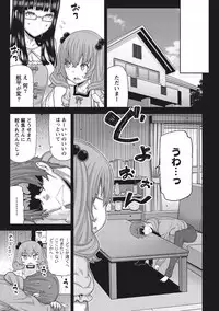 [Ikegami Tatsuya] Asa no Konai Ie [Digital]
