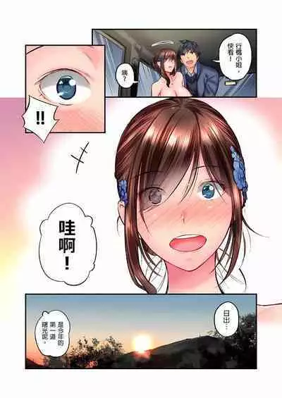 [Iburo.] Jimiko wa Igai ni Erokatta Ch. 1-26｜不起眼女孩其實意外地色氣滿滿 第1-26話 [Chinese]