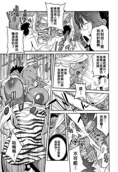 [Kotoyoshi Yumisuke] Honyu Sikuhakku (chinese)