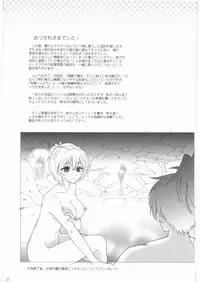 (C76) [Nagisa no Haikara Kingyo (Kisaragi Moyu)] sleeping beauty