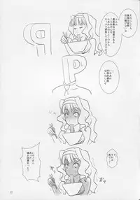 (C83) [Gasayabu (Fuyube Rion)] Pai Pre 2 (THE IDOLM@STER)