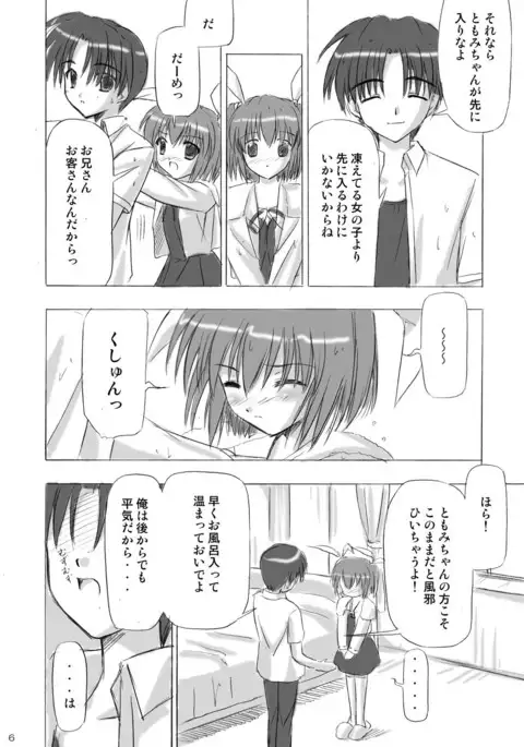 Imouto Ecchi ~Comic Soushuuhen~