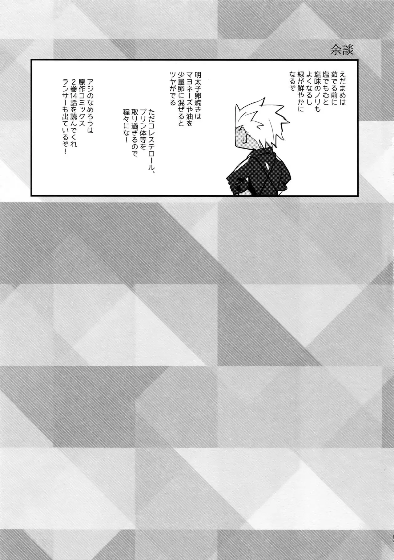 Summer Report