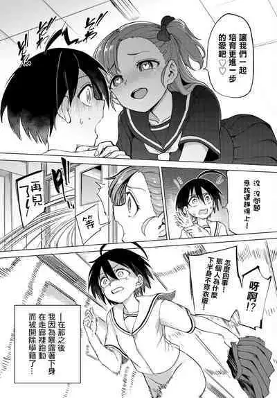 Zecchou Kaihatsukyoku | 绝顶开发局♥